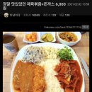 천안의 맛있는 돈까스집 이미지