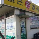 길손칼국수 이미지