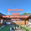 사랑실민박 네이버블로그