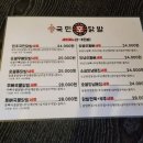 국민닭발 이미지
