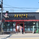 군산중화요리 | 군산 &#39;3대 중화요리 맛집 군산 지린성 일요일 점심 웨이팅 후기