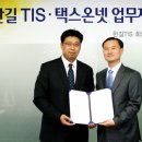 세무법인한길택스 디지털타임스
