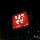 수아민박 이미지