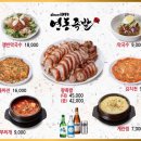 영동족발양재 - 서초구 남부순환로358길 8 | 영동족발양재