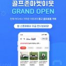 T골프존 이미지