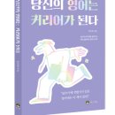 호연이음터작은도서관 이미지