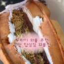 합성동100 | 마산 합성동 와플칸 [두바이 와플]이 맛있는 와플칸 합성점 내돈내산 추천후기