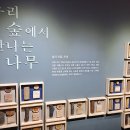 김해목재문화박물관 이미지