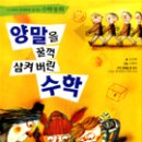 본수학 - 양주시 삼숭로58번길 100 | 본수학