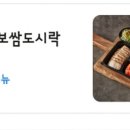 바른보쌈1990대구