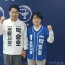 ‘박용선 사법 리스크’ 포항시장 선거 판 흔드나… 민주, 신호탄 쐈다 이미지