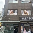 노원피부관리 한방에스테틱 강스뷰티어겐 바디케어 후기