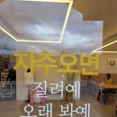 대구 팔공산맛집) 돌짜장이 맛있는 소문난 맛집 팔공산돌짬뽕 후기