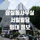 서일빌딩 이미지