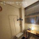 이든스테이명일역점