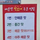 조박사아구찜 이미지