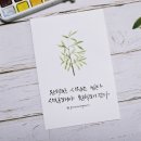 수채 담은 캘리그라피 이미지