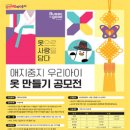 우리 옷 만들기 이미지