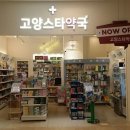 산 약국 이미지