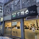 지곡동옛날돈까스 군산대점 | 군산옛날돈까스맛집 군산대맛집 [지곡동옛날돈까스 군산대점]