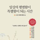 오신나