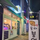 올때붕어빵