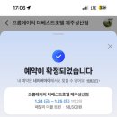 프롬에이치 더베스트호텔 제주성산점 이미지