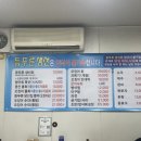 등푸른생선집 남구청점 이미지