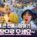 부천중동시장 이미지