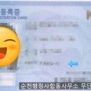 대불행정사 네이버블로그