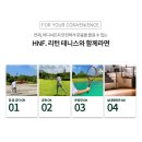 집콕 운동 최적화 HNF 혼자치는 테니스 실력 향상 간편 설치 리턴볼