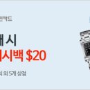 [이벤트] 몰리에서 KB 국민카드로 구매 시, 보너스 최대 $20 캐시백! 이미지