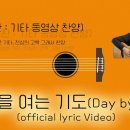 가을 N 나눠바이블 | 말씀을 나눠요 | 시편 143편 10절 이미지