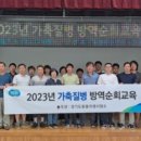 경기도동물위생시험소 경기인터넷신문