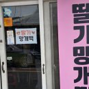 남산떡방앗간 | [경남 의령 맛집] 의령 망개떡 어디가 맛있을까｜3곳 비교 후기 (이부자·남산떡방앗간·부자망개떡)