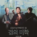 겹 - 강북구 노해로8가길 33 | 겹