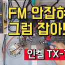 인켈 TX - 7CA 이미지