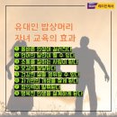 밥상머리 이미지