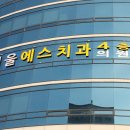 전주에스치과의원 네이버블로그