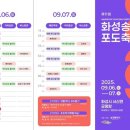 송산포도로 이미지