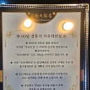 자유대반점 | 대전 서구 중식 맛집 [ 자유대반점 ]