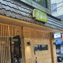 월미당 송파도서관점 이미지