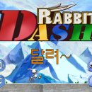 스톤래빗 이미지