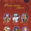 어린이가족뮤지컬 CAT Daum카페