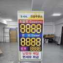 만종주유소