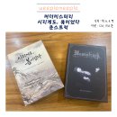 위플미플 | [강서/화곡]위플미플 보드게임카페 '머더 미스터리 2종'