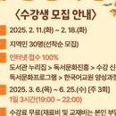 전라남도교육청나주도서관 이미지