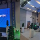 [행사 후기] 화려한 매직트리와의 만남, 역대급 오프닝 스케일의 비전선포식 퍼포먼스