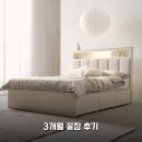 Q-3 | 무디켄 침대프레임 Q 3개월 써보니 편안함 후기