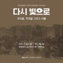 일제강점기 군산역사관 이미지